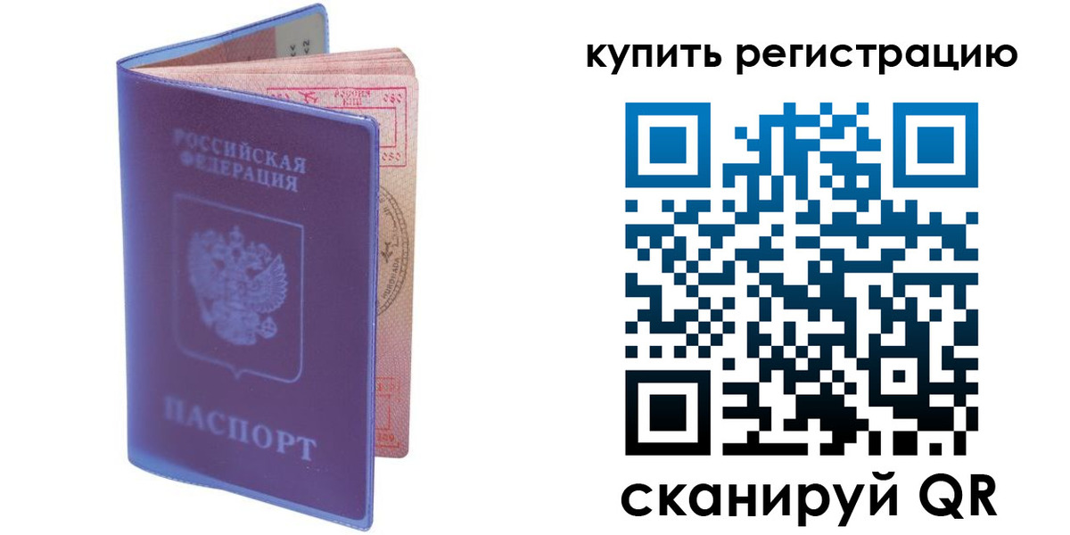 временная регистрация для школы в Буйнакске